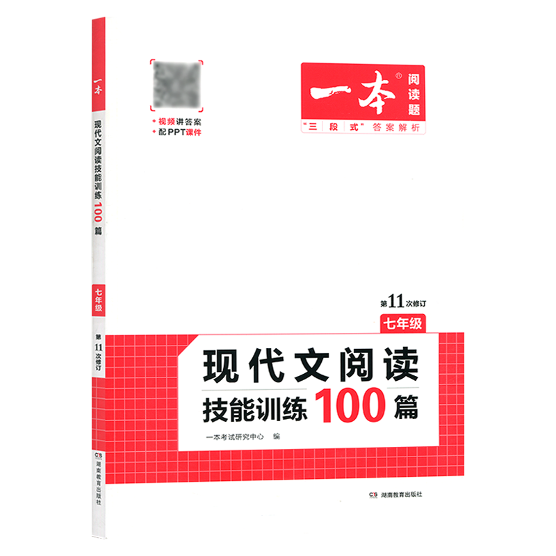 初一/七年级必备图书推荐及评测