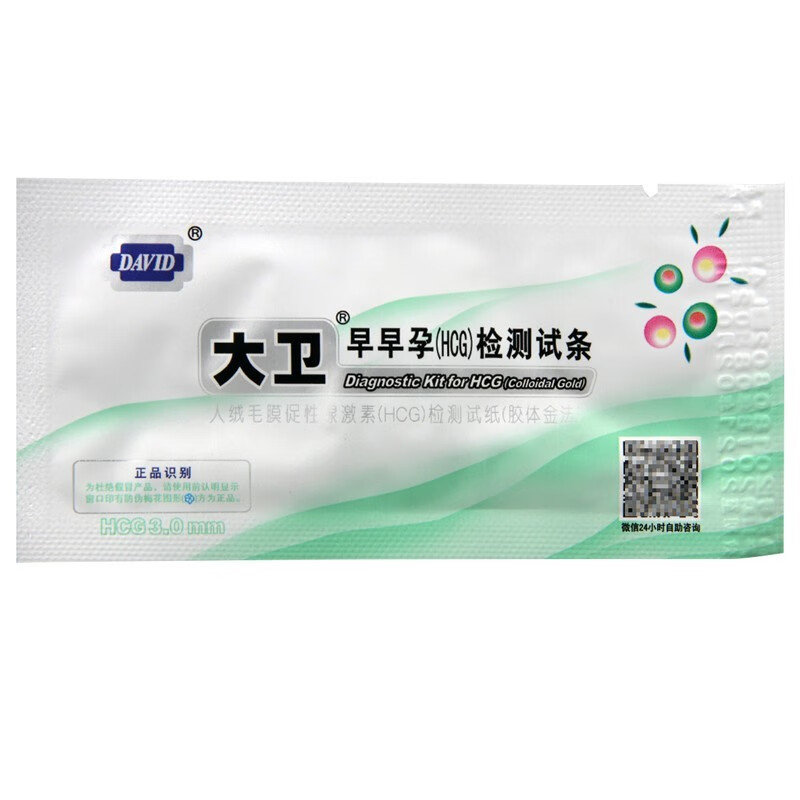 大卫早早孕(hcg) 验孕纸检测试条测试怀孕女测孕纸早孕试纸 大卫早