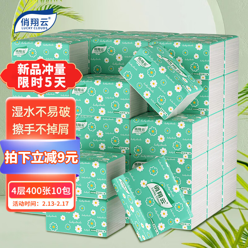 【俏翔云】品牌抽纸，优质实惠|抽纸历史价格查询