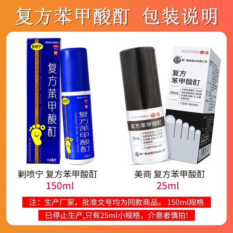 可治疗浅表真菌感染 特别是对体癣 股癣 手足癣效果otc 3盒装 3袋棉签