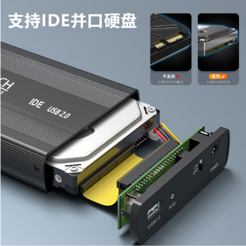 品怡3.5英寸移动硬盘盒usb2.0/3.0 转sata/并口ide台式机硬盘盒ide2.