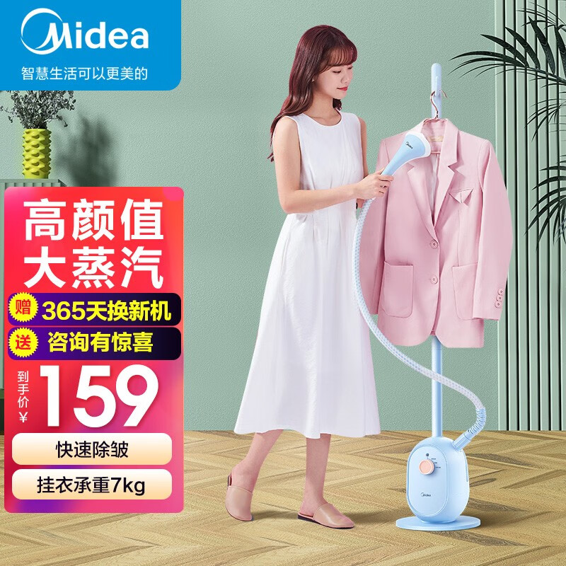 美的挂烫机家用熨烫机商用蒸汽熨斗挂烫机熨衣服烫衣机手持挂烫机电