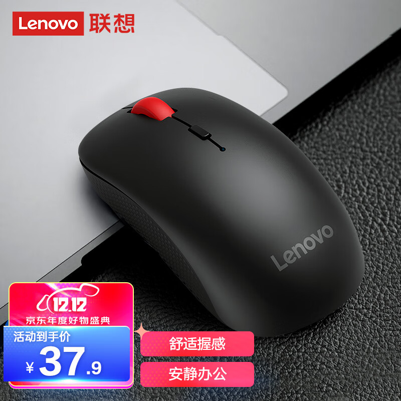 联想（Lenovo）M25无线办公鼠标 轻音便携鼠标 人体工学舒适握持感 带无线2.4G接收器黑色