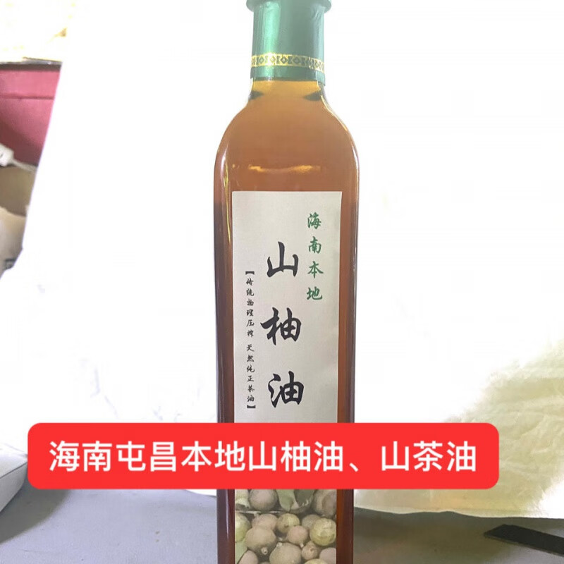 山柚油 山柚油山茶油海南屯昌本地山柚油!