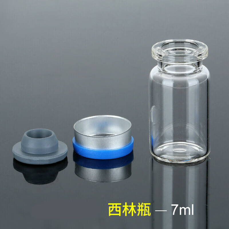 棕色透明5/7ml管制西林瓶青霉素药瓶冻干粉瓶口服液空瓶