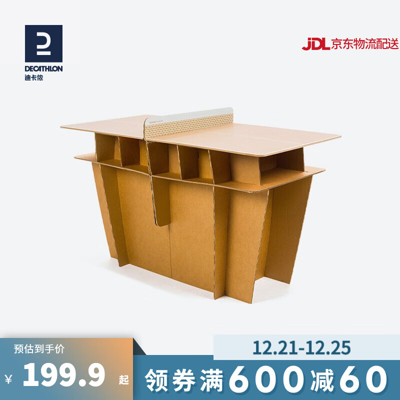 迪卡侬家用乒乓球桌纸桌子可折叠家庭室内儿童简易迷你小球台TAT 趣味纸桌子（长137宽65高76厘米）