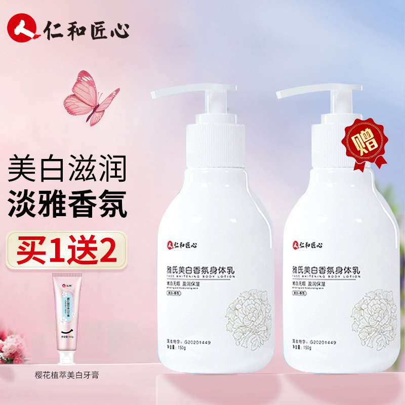 身体乳永久美白（美白身体乳是永久的吗）