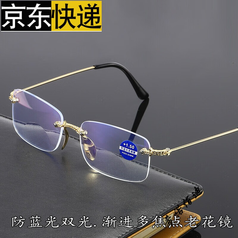 看远看近防蓝光双光老花镜男女士老光镜无框切边 防蓝光双光-远近两用