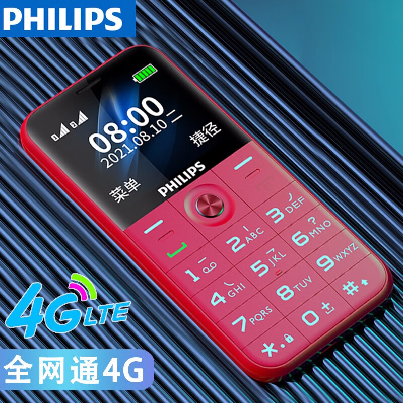 飞利浦（PHILIPS）E309 4G老人手机 移动联通电信全网通 双卡双待学生直板按键超长待机备用老年手机 绚丽红