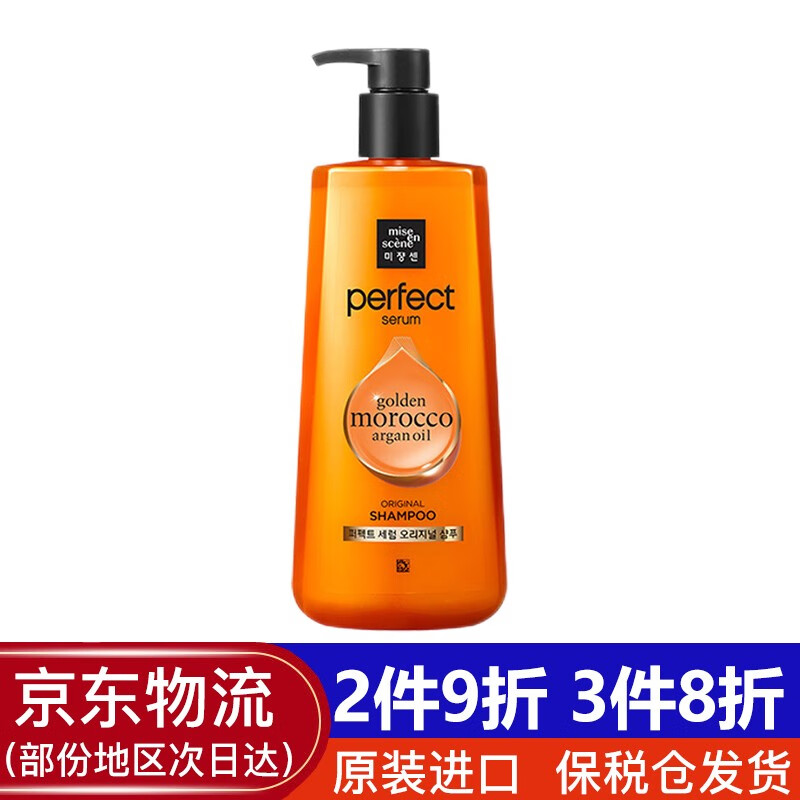 爱茉莉洗发水美妆仙精油洗发露去屑amore韩国原装进口 橘色洗发水680