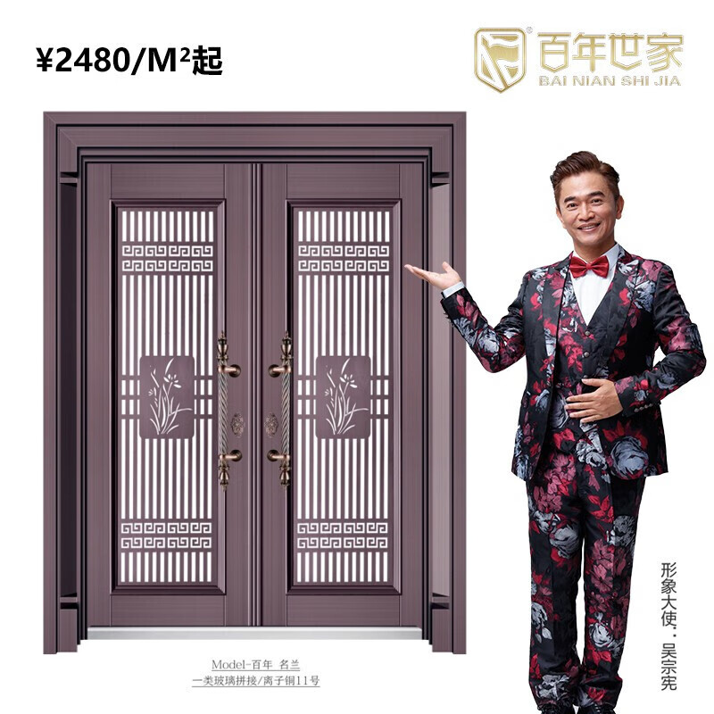 百年世家门业(百年-名兰)玻璃拼接 定制别墅大门 庭院门 甲级非标大门
