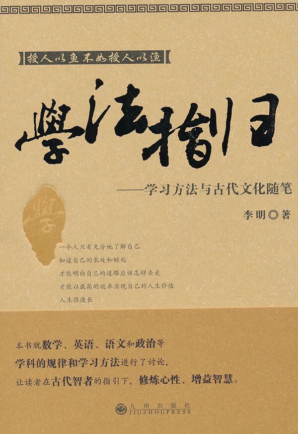 学法指归【正版图书】