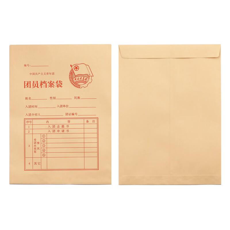 斯柏克  团员档案袋大号a4共青团团员档案袋100只装中号学生档案袋