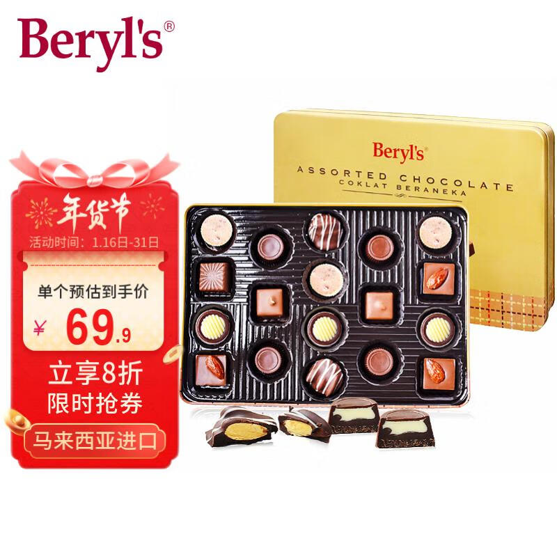 如何查看京东巧克力商品历史价格|巧克力价格走势