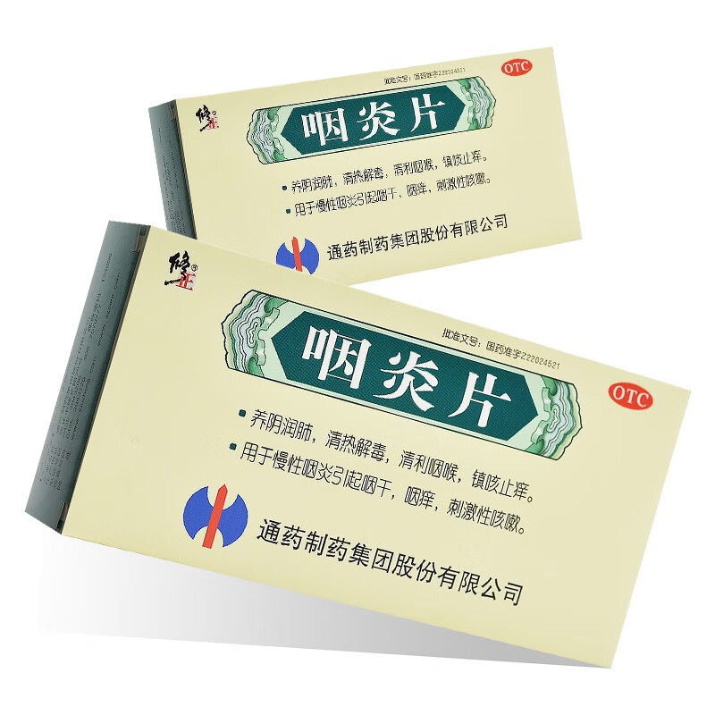 修正 咽炎片0.25g*36片 慢性咽炎 咽干咽痒 咳嗽 1 盒装