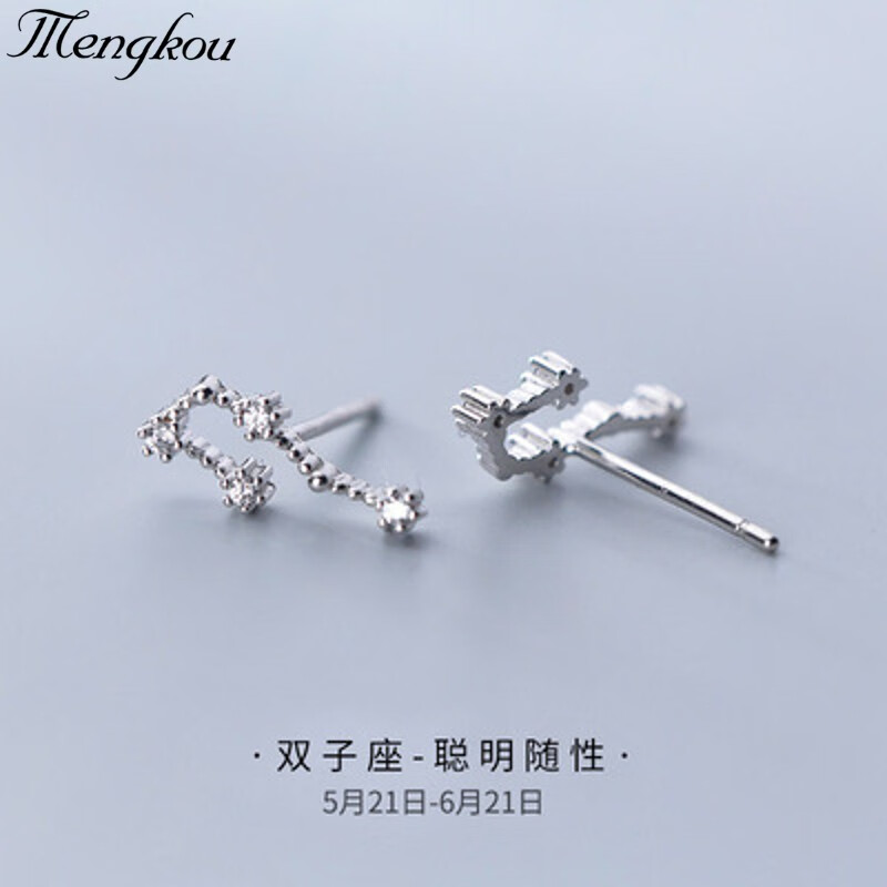 小清新镶钻十二星座耳钉甜美幸运时尚百搭耳饰 12星座耳钉(双子座)