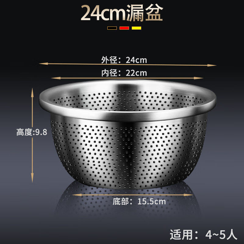 �ϸ� 304�������ˮ��ϴ�������ϴ����ˮ������ϴ��ɸ������ϴˮ���� ��304ʳƷ�����������ˮ��24cm 52Ԫ