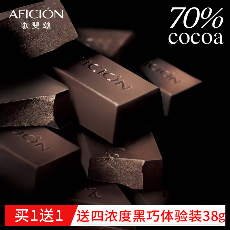 歌斐颂纯可可脂纯黑巧克力盒装320g 70%可可休闲零食糖果礼盒装 70黑巧