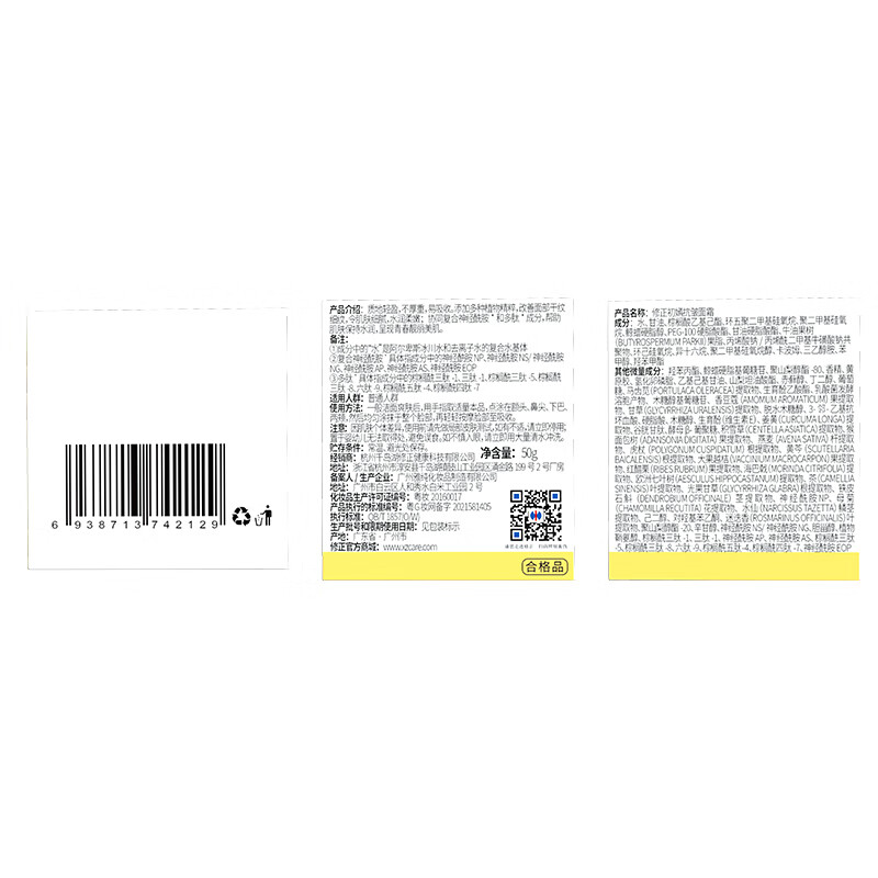 修正抗皱面霜抗皱精华液女男士六胜肽成分改善细纹官方直售 明星同款 【全新升级面霜】6瓶装