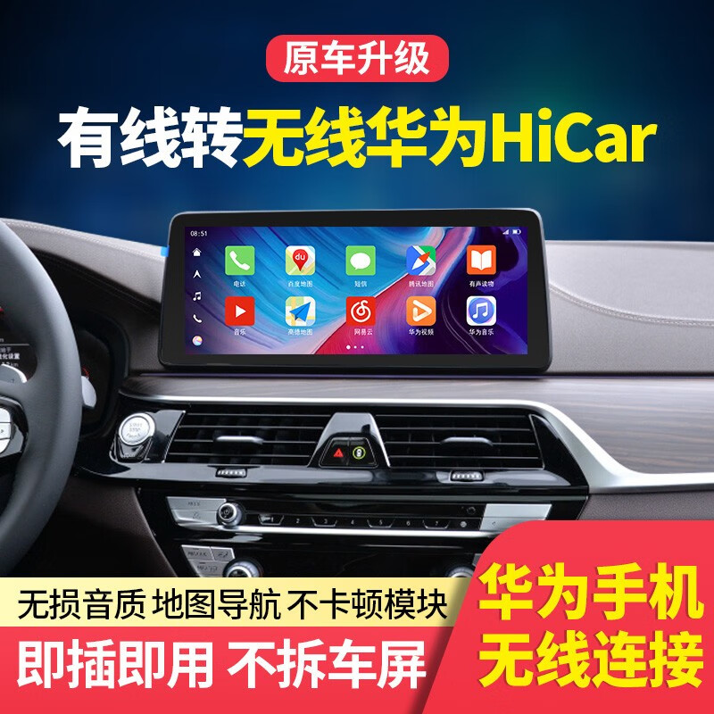 适用丰田凯美瑞卡罗拉汉兰达红旗宝马哈弗雷克萨斯现代车life升级转华为鸿蒙hicar盒子车载导航互连 原车升级转华为无线hicar 雷克萨斯专用华为无线hicar【华为手机专用】属于什么档次？