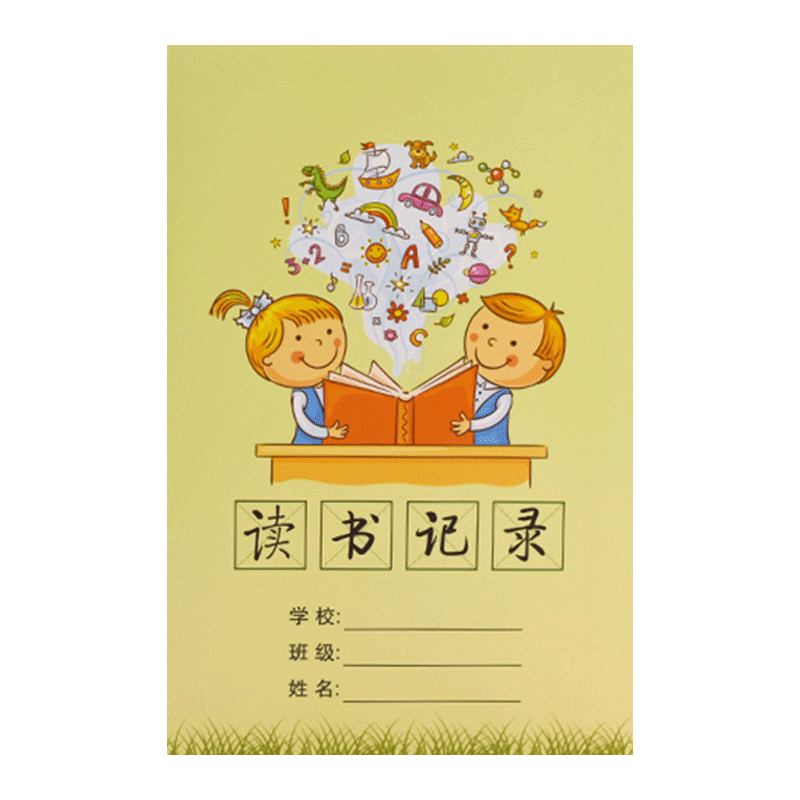 誉禾小学生读书记录笔记本A5阅读摘记本日积月累好词好句摘写摘抄积累本 4本装 5142绿色