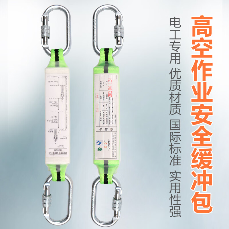 定制定制安全带缓冲包高空作业防坠器缓冲器双大勾安全绳安全带延