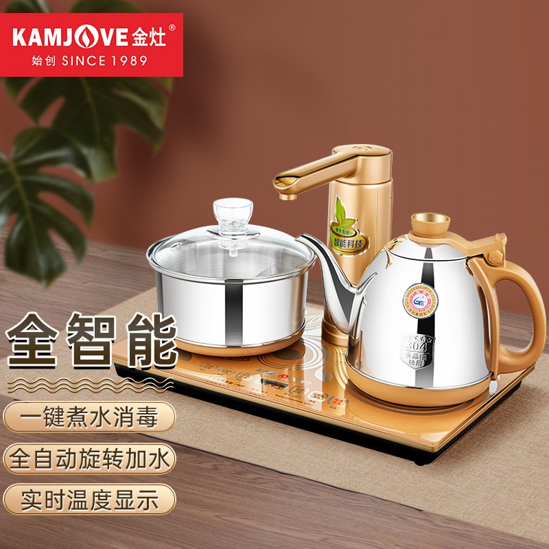 金灶(kamjove)  全自动上水电茶壶功夫泡茶壶 自动茶具套装智能电茶炉