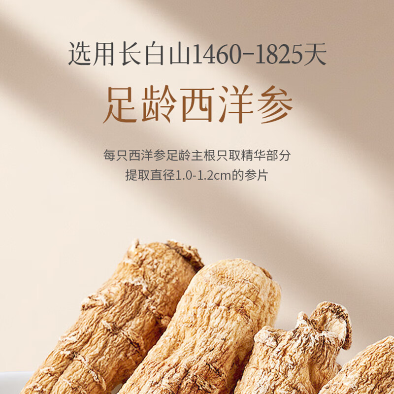 老滇凰西洋参片长白山西洋参切片生晒参片干参抚松人参