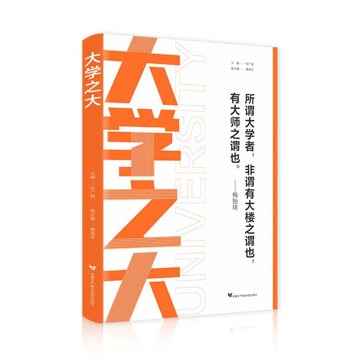 载望大学之大高考志愿填报指南看就业挑大学选专业教你如何选专业大学前景解读与选择高中生一二三年级多元升学规划生涯规划 【高考志愿填报+选大学】大学之大