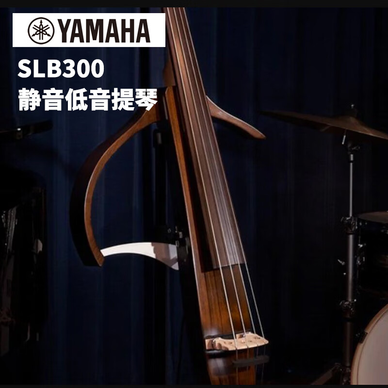 雅马哈（YAMAHA）雅马哈SLB300低音提琴大贝斯Silent Bass静音倍大提琴电子大贝司 贝斯