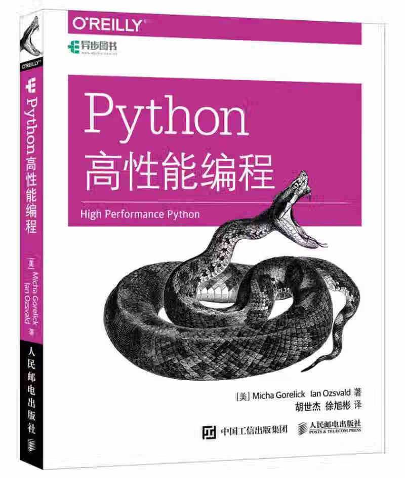 Python高性能编程【正版精选】