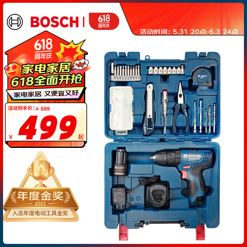 博世（BOSCH）GSB 120-LI 12V锂电电动螺丝刀冲击钻工具箱（84附件+手动工具）