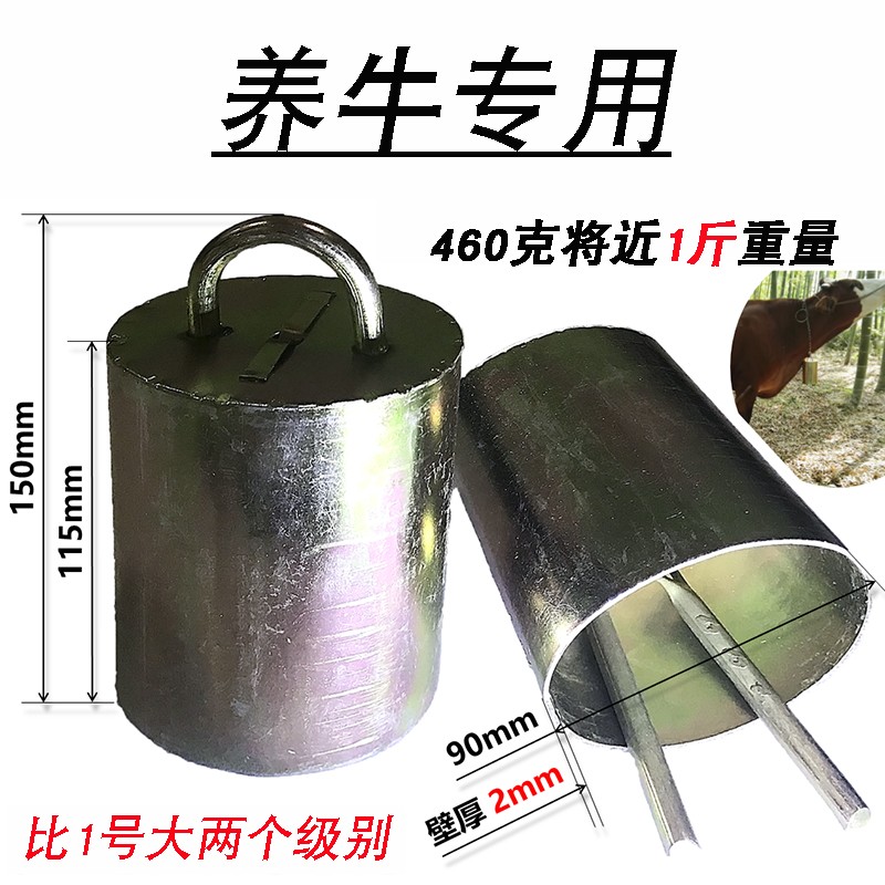 牧尔康 加厚特响羊脖子山羊牛羊铜铃铛大号场畜牧养殖器械养牛羊用的铃铛 比 1号大两个级别牛专用铃铛高性价比高么？