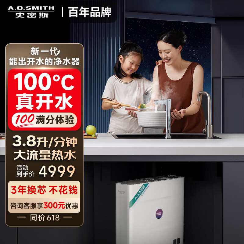 用心点评史密斯CAR800-FA1净水器怎么样？口碑评测可以看看