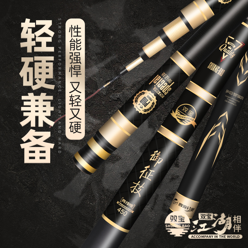 2022新款双宝御征技鱼竿手竿28调台钓竿超轻超硬竞技钓鱼竿进口碳素手