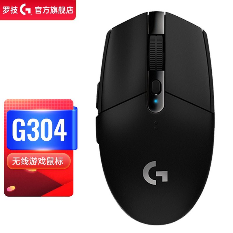 罗技（G）G304 LIGHTSPEED无线鼠标 游戏鼠标 电竞鼠标 吃鸡鼠标 宏编程自定义 轻量级 罗技G304（黑色）