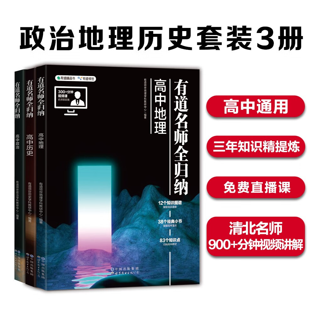 有道名师_有道名师讲透最发起
买吗（有道名师介绍）