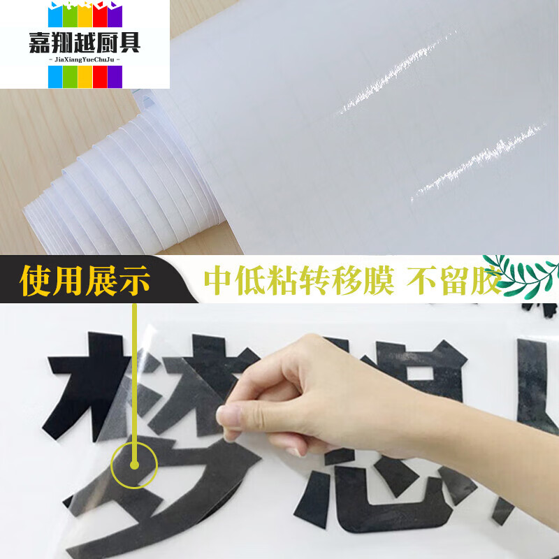 妙普乐广告刻字纸转移膜不干胶即时贴中低粘透明定位纸广告刻字贴字