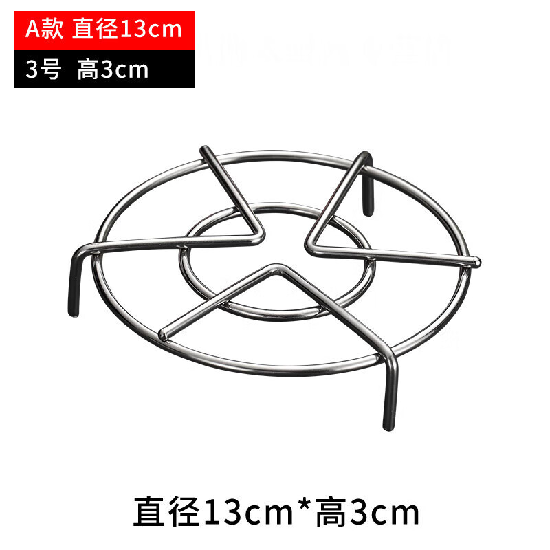 阡侗蒸架304不锈钢三角隔水蒸菜架子高脚小号家用蒸蛋蒸笼电饭煲蒸格