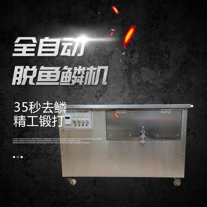 鱼鳞机全自动脱鳞机商用刮鱼鳞机电动打鱼鳞机杀鱼机器去鳞机 乳白色
