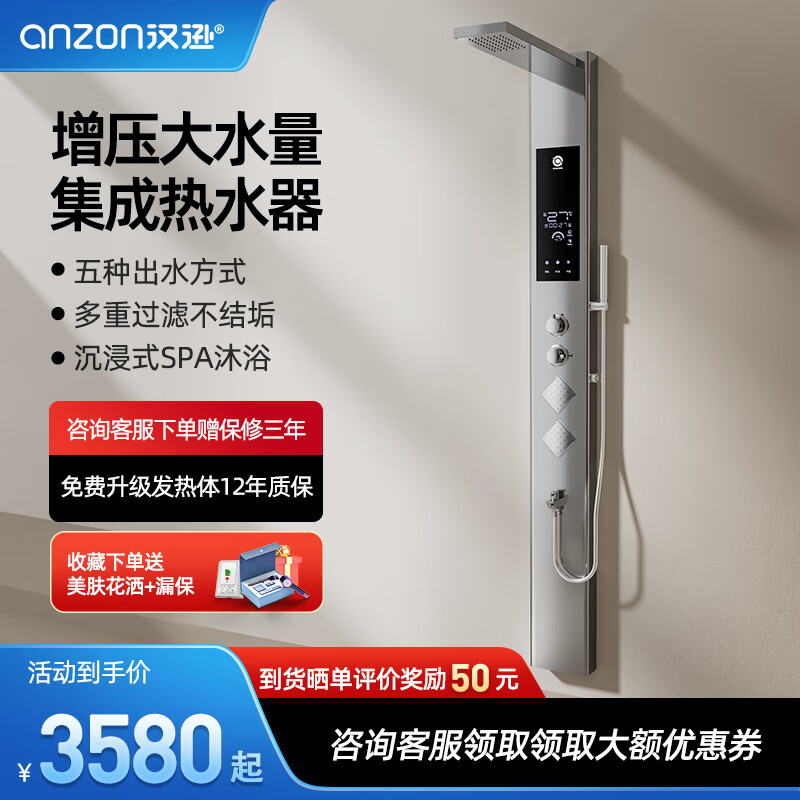 漢遜 集成熱水器淋浴屏即熱式花灑一體機 8500W 【銀色2.1米】增壓五種出水+四重過濾