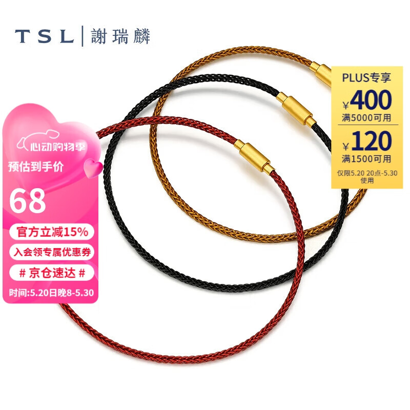 谢瑞麟（TSL）手绳可穿珠转运珠手绳编织绳情侣手绳 62302-红色手绳