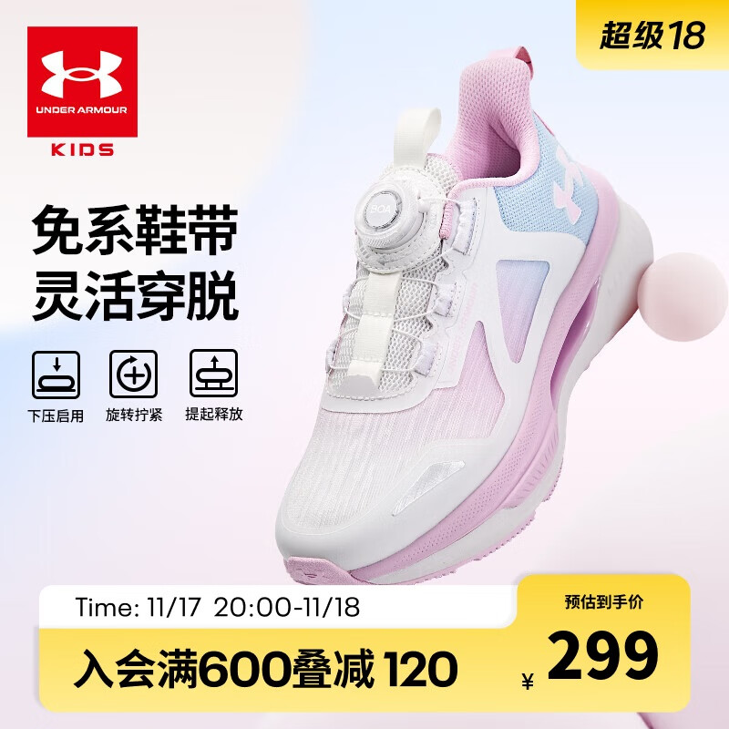 安德玛（Under Armour）儿童跑鞋BOA跑鞋男女童运动跑鞋透气舒适百搭运动跑步鞋2431105