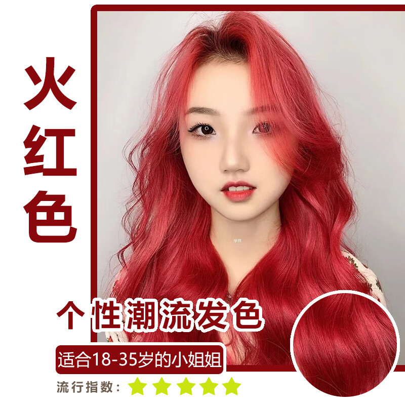 fsyr染发剂膏植物冷棕色男女士染头发遮盖白发非泡泡沫纯染发膏 火