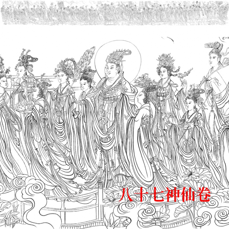京辉黄高清唐吴道子87八十七神仙卷工笔画古长卷白描底稿打印稿整体无