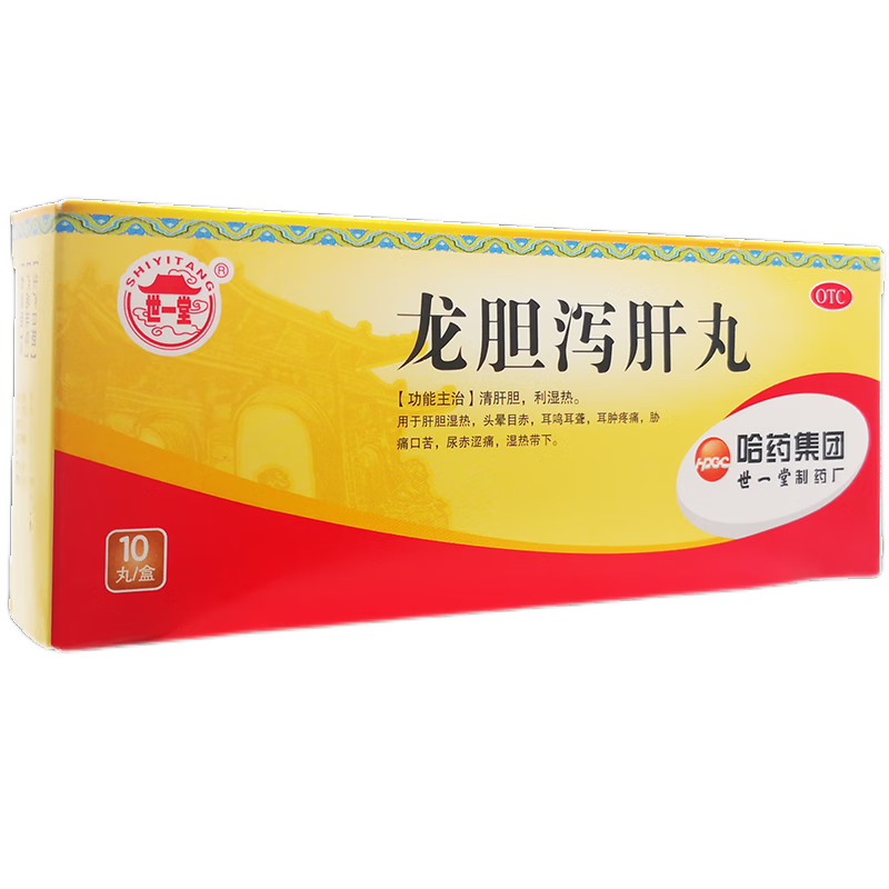 世一堂 龙胆泻肝丸 6g*10丸 清肝胆,利湿热.