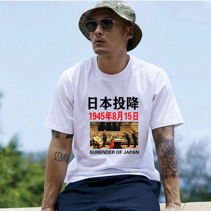日本无条件投降短袖t恤爱国服日本宣布无条件战败T恤中国纪念抗日胜利爱国文化衫 乳白色 日本白 XS