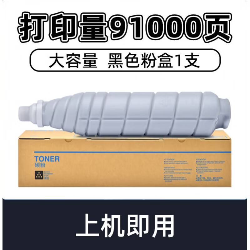 适用于柯尼卡美能达TN615粉盒Bizhub PRESS C8000美能达彩色碳粉硒鼓 【91000页】黑色粉盒
