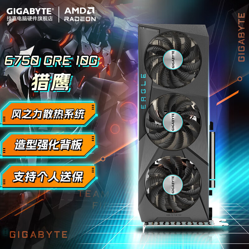 技嘉 技嘉 RX6750 GRE EAGLE 图片 2