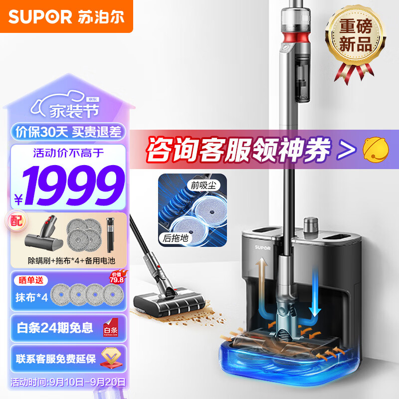 苏泊尔（SUPOR）吸尘器家用手持无线洗地机吸拖一体机大吸力大功率一键自清洁拖地机免手洗烘干擦地机EVS-AP